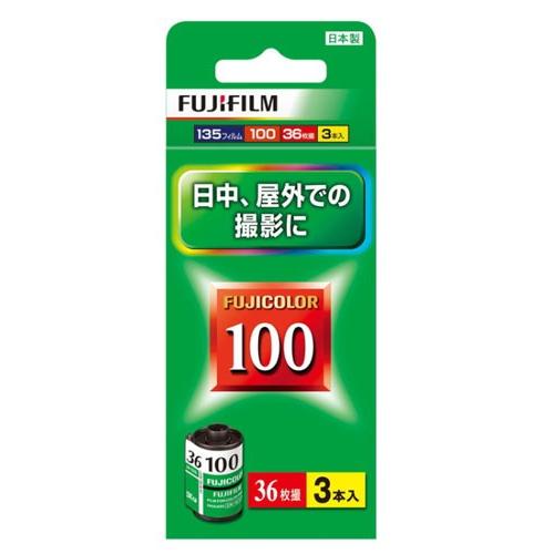 FUJIFILM Fujifilm フジカラー FUJICOLOR 100 36枚撮りネガ