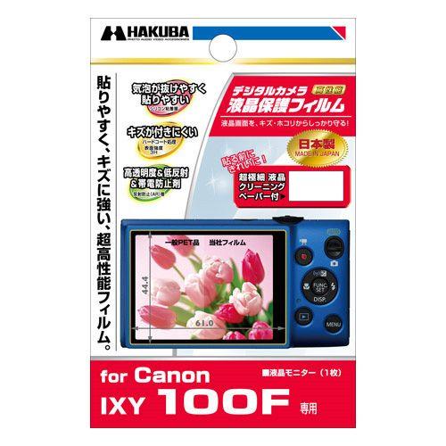 ハクバ Canon IXY 100F専用液晶保護フィルム『即納~3営業日後の発送 