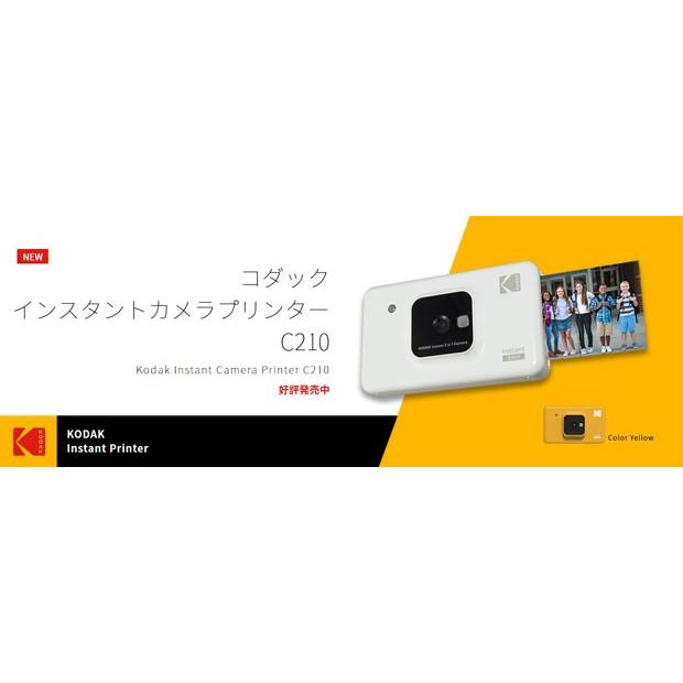 コダック インスタントカメラプリンターC210 イエロー(0192143000662