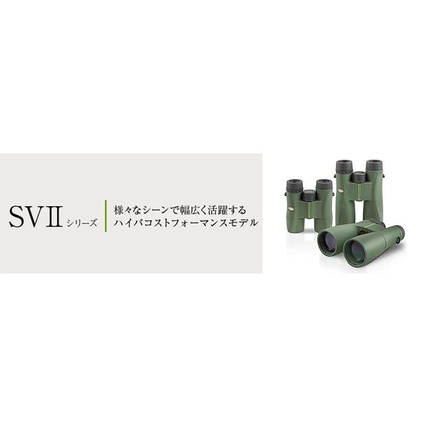 コーワ SVシリーズ SVII32-8 8×32ダハプリズム防水双眼鏡｜mitsuba｜05