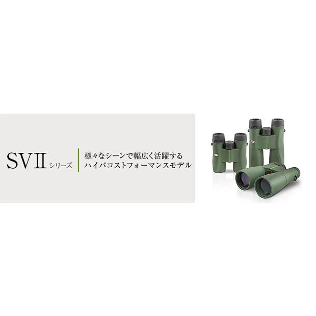 コーワ SVシリーズ SVII32-8 8×32ダハプリズム防水双眼鏡 :kowa-svii32