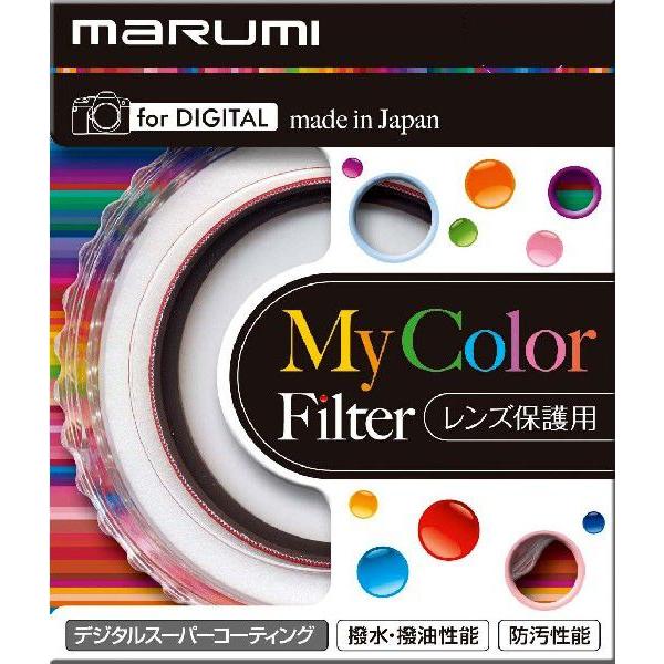 MARUMI DHG Super Lens Protect 52mmマイカラー おしゃれなカラー枠レンズ保護用スーパーレンズプロテクトフィルター｜mitsuba