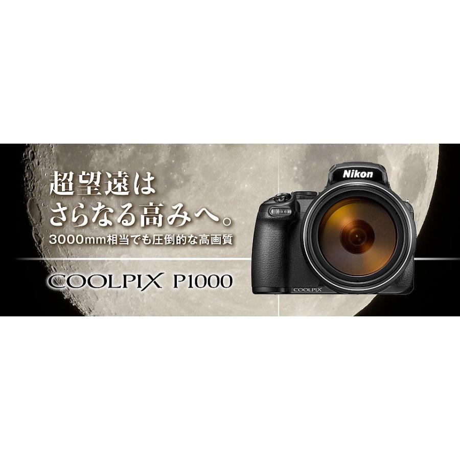 Nikon COOLPIX P1000 光学125倍超望遠ズームレンズ付コンパクト