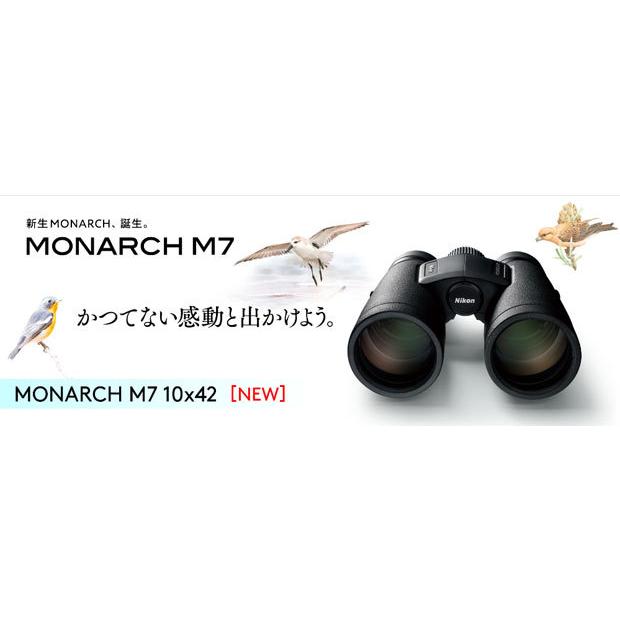 ニコン MONARCH M7 10x42 双眼鏡 (モナークM7) 窒素封入防水モナークM7