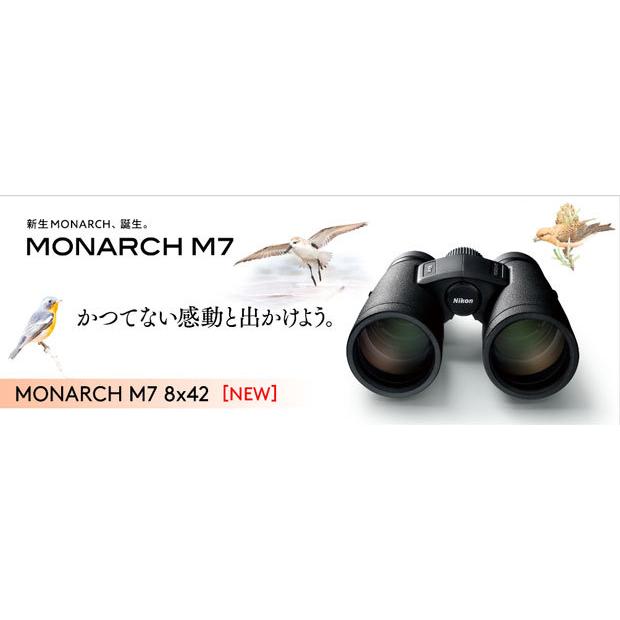 ニコン MONARCH M7 8x42 双眼鏡 (モナークM7) [4580130921674] 窒素  