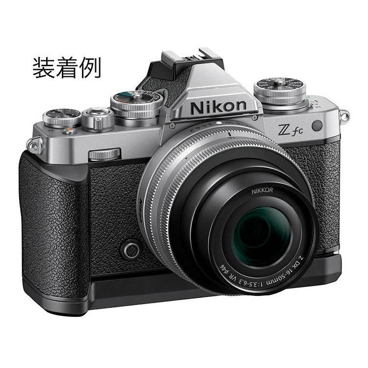 Zシリーズ（Nikon） NIKON Z fc用エクステンショングリップ Zfc