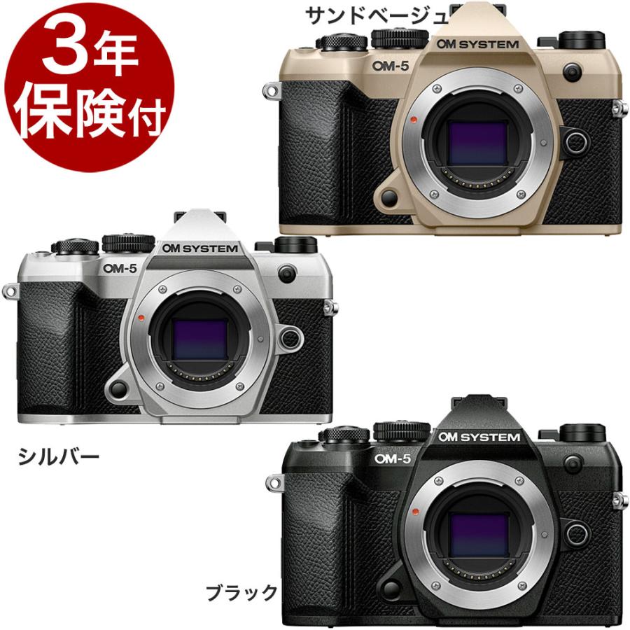 新品 OM SYSTEM OM-5 Mark II ボディ ベージュ 1年保証 OM SYSTEM [3年保険付]OMシステム OM-5 MarkII ボディー『2025年