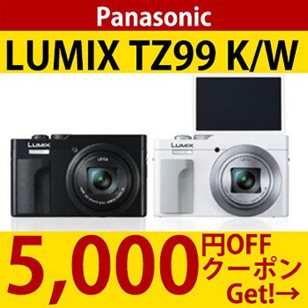 LUMIX TZシリーズ [3年保険付]Panasonic TZ99 -Kブラック／-Wホワイト