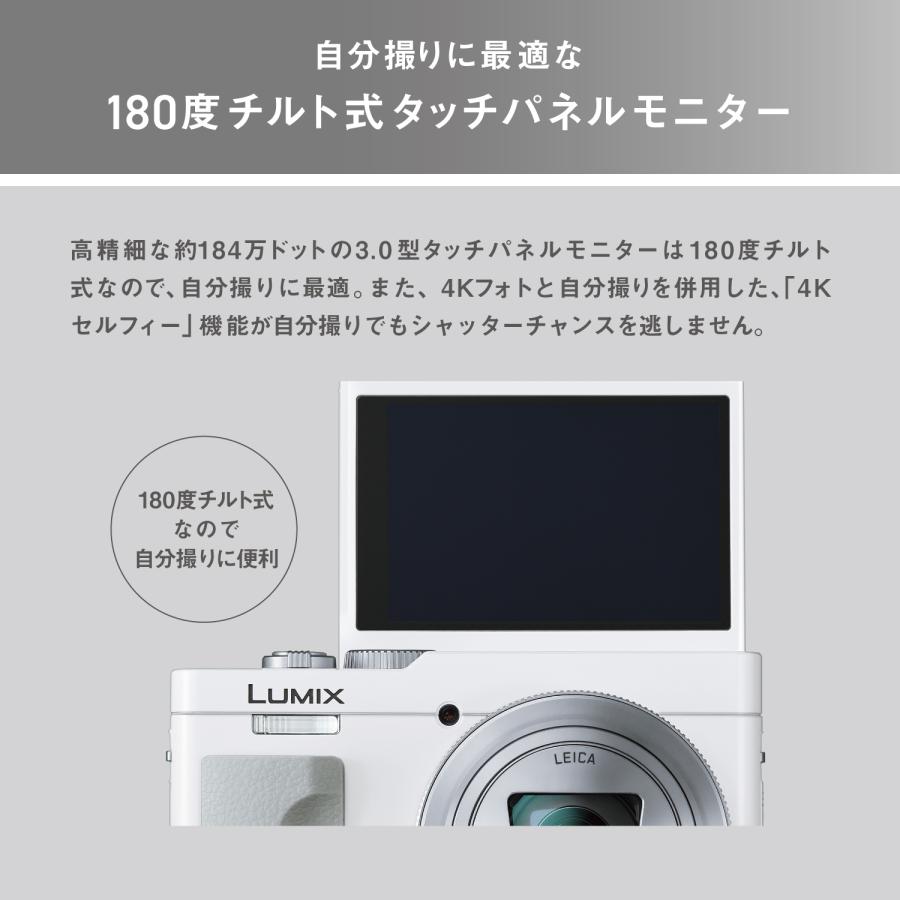 LUMIX TZシリーズ [3年保険付]Panasonic TZ99 -Kブラック／-Wホワイト