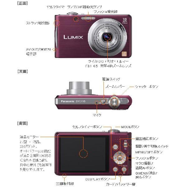 【週末値下げ】Panasonic DMC-FH5 コンパクトデジタルカメラ Amazon | パナソニック デジタルカメラ LUMIX FH5 バイオレット