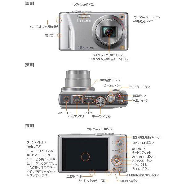 Panasonic LUMIX DMC-TZ20【光学16倍ズーム&GPS機能搭載】 : カメラの