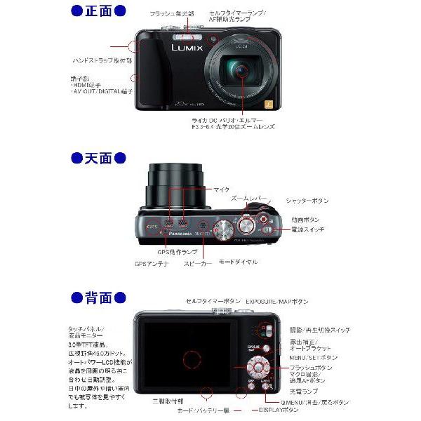 Panasonic LUMIX DMC-TZ30『即納〜2営業日後の発送予定』光学20倍