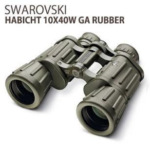 スワロフスキー HABICHT 10x40W GA ラバー仕様 双眼鏡 (4907990300898) 10倍40mm口径ハビヒトシリーズ　BINOCULARS 10X40 WMGA RUBBER