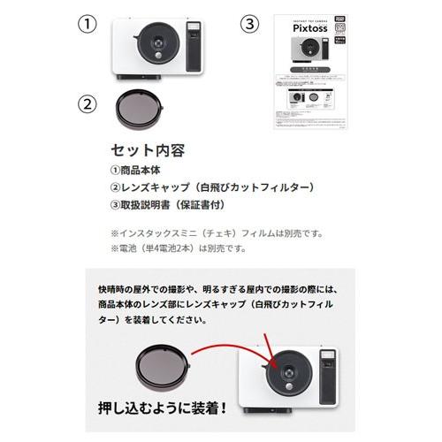 タカラトミー タカラトミー ピックトス Pixtoss インスタント