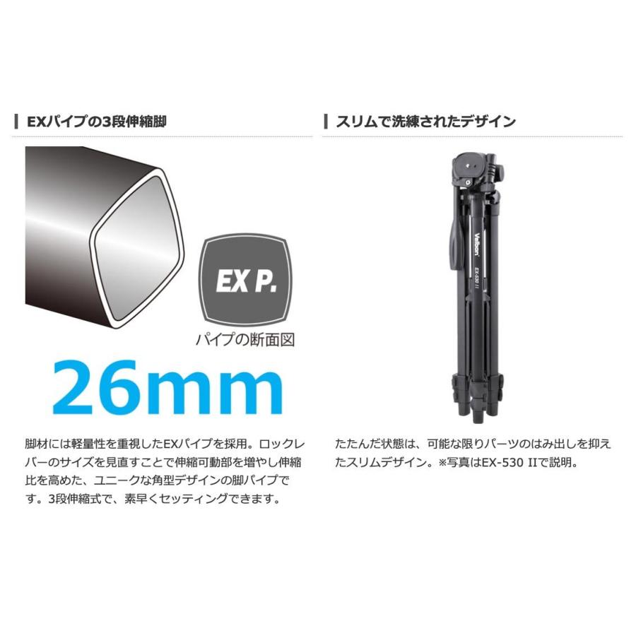 EXシリーズ Velbon ファミリー三脚 3段 EX-630II ベルボン3段 EXシリーズ Velbon ファミリー三脚 3段 EX-630II ベルボン3段