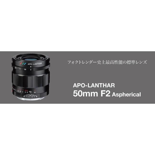 Voigtländer APO-Lanthar 50mm F2 VM レンズ Voigtlander 50mm f2 APO-Lanthar Aspherical VM - Great All