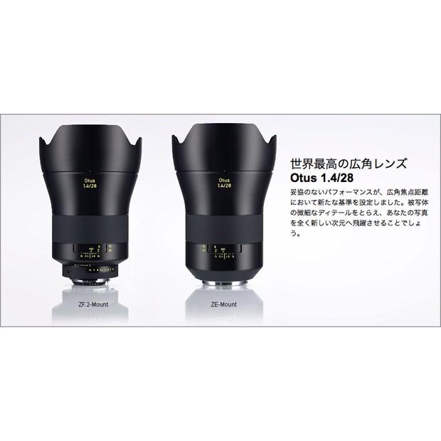 ZEISS（ツァイス） CarlZeiss Otus 1.4/28 mm ZEマニュアルフォーカス