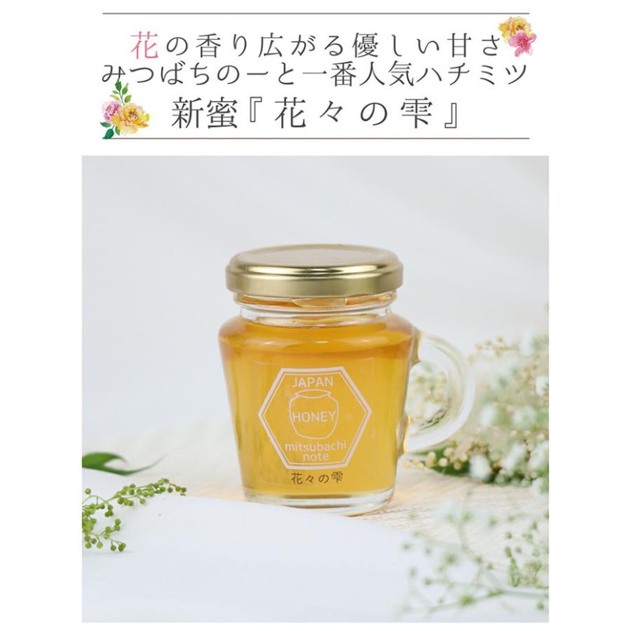 はちみつ 国産 蜂蜜 ハチミツ 純粋 非加熱 花々の雫 瓶タイプ 1.2kg
