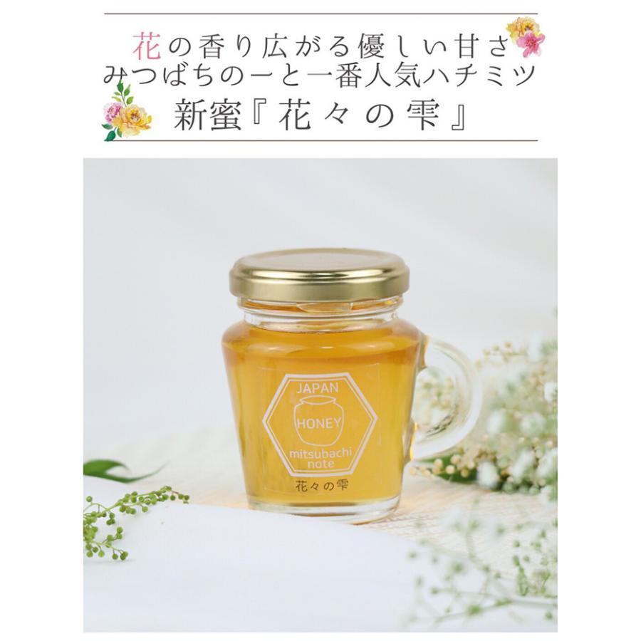 はちみつ 国産 蜂蜜 ハチミツ 純粋 非加熱 花々の雫 瓶タイプ 600g