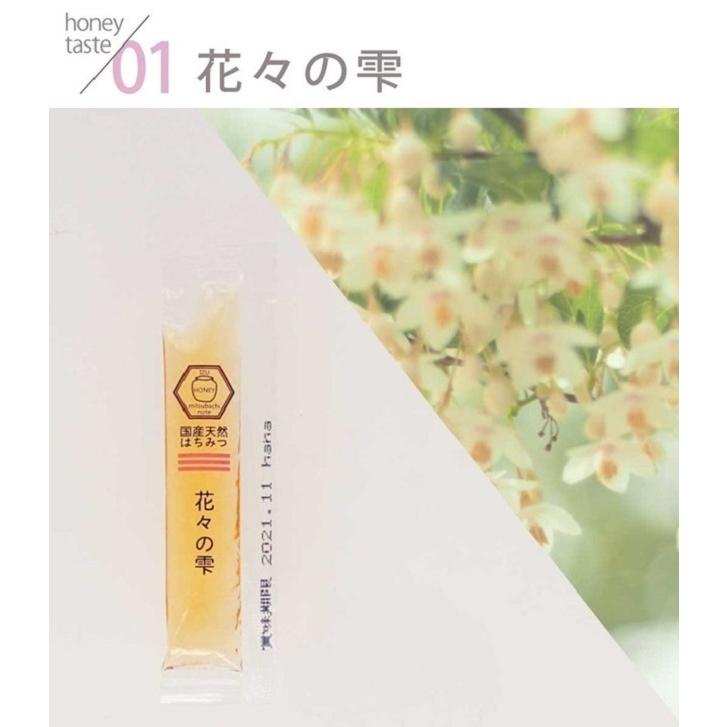 はちみつ 国産 純粋 非加熱 使い切りサイズ 個包装 花々の雫