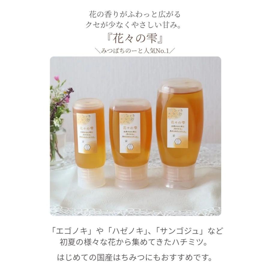 はちみつ 国産 蜂蜜 ハチミツ 純粋 非加熱 花々の雫 チューブタイプ