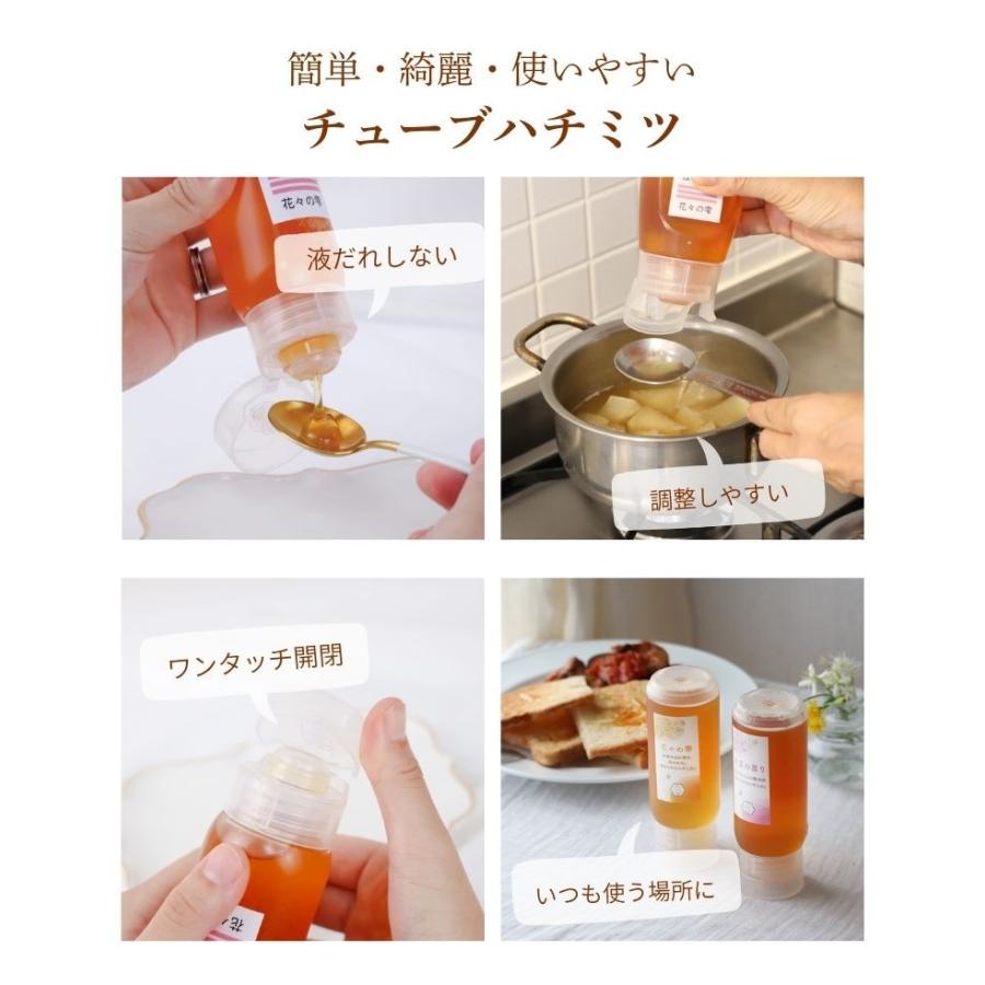 はちみつ 国産 蜂蜜 ハチミツ 純粋 非加熱 花々の雫 チューブタイプ