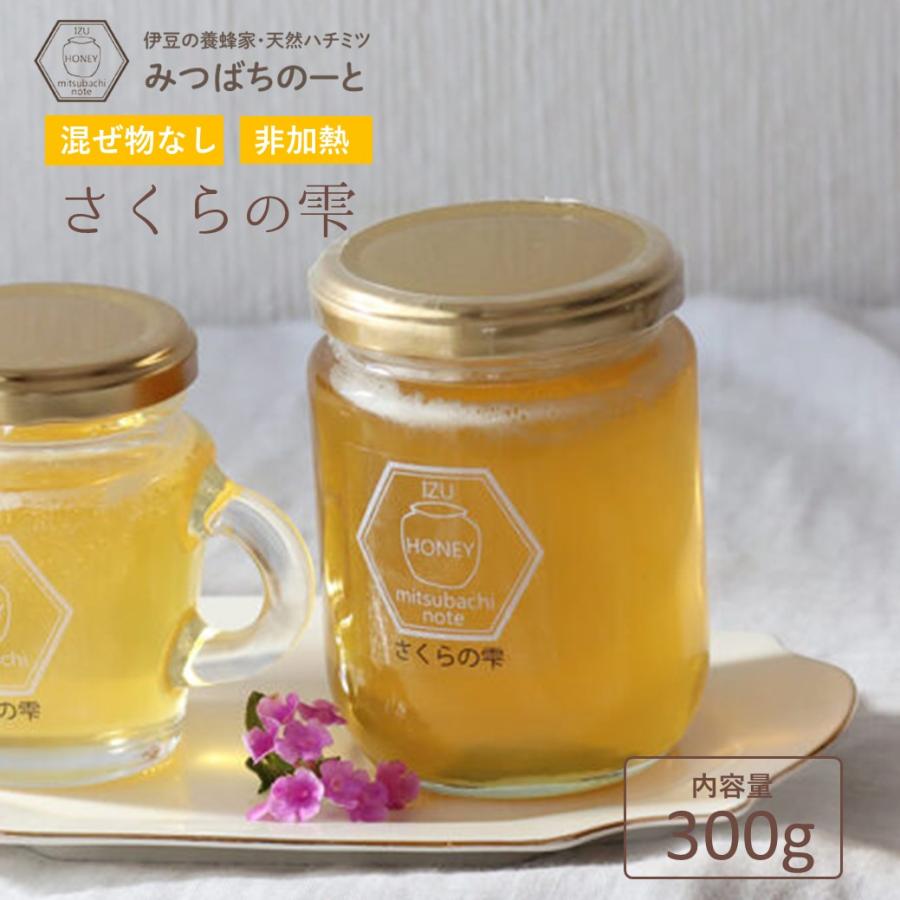 伊豆産 国産 非加熱 サクラ蜜4本と夏の百花蜜 １本　300g×５本セット 伊豆産 国産 非加熱 サクラ蜜4本と夏の百花蜜 1本300g×5本セット