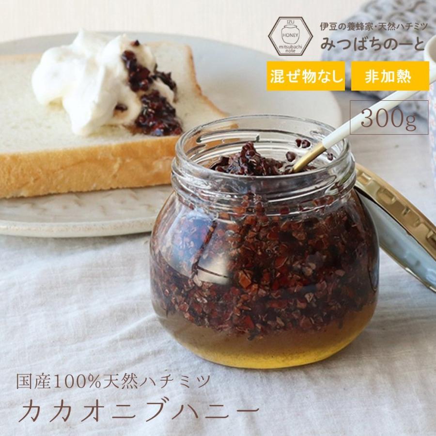 国産非加熱日本蜜蜂はちみつ 日本みつばちのはちみつ 150g 国産 非加熱 蜂蜜 天然 百花蜜