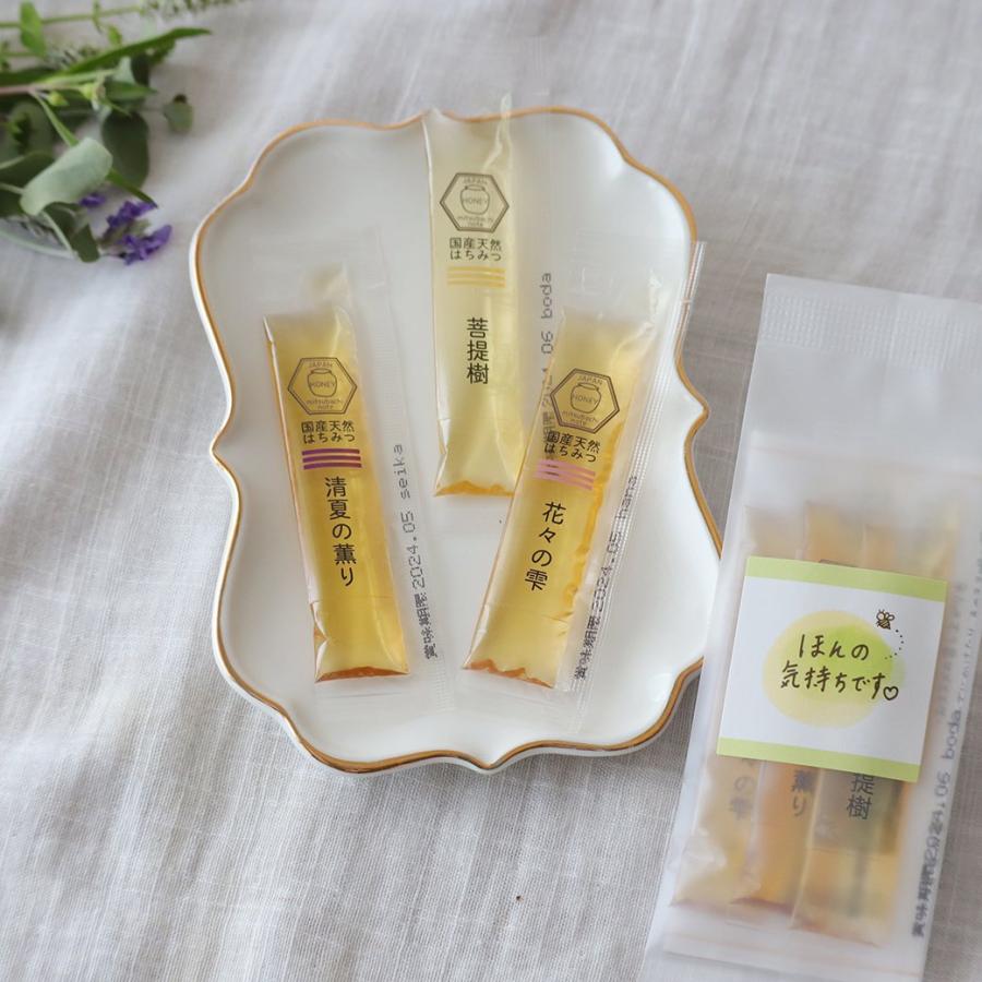 はちみつ 国産 蜂蜜 ハチミツ 純粋 非加熱 3種類 スティックタイプ 3本 