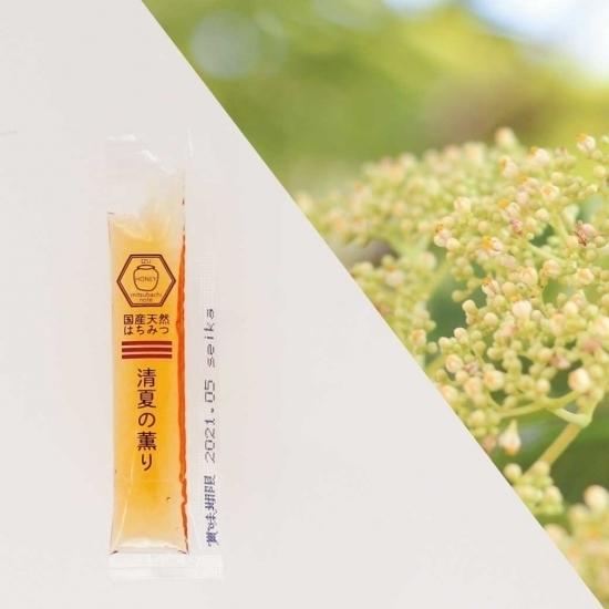 はちみつ 国産 蜂蜜 ハチミツ 純粋 非加熱 3種類 スティックタイプ 3本