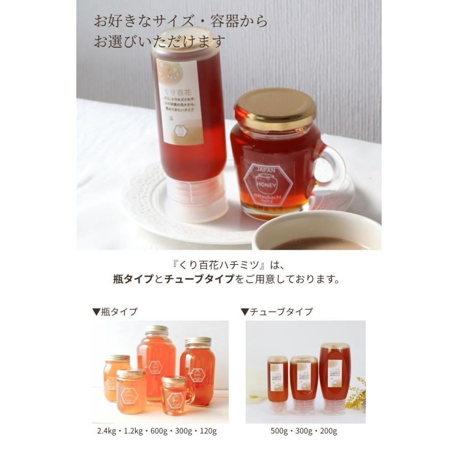 国産 天然ハチミツ そば百花 120g 非加熱 蜂蜜 はちみつ 国産蜂蜜