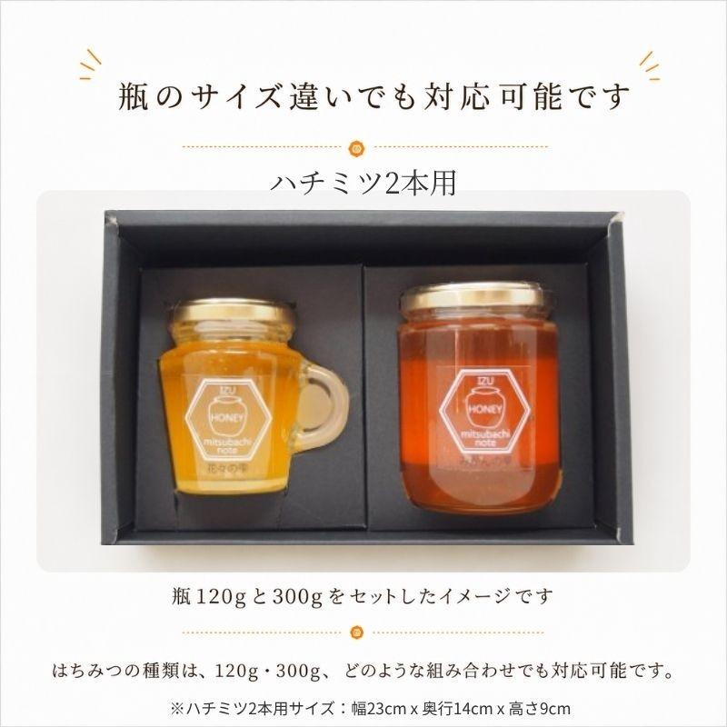 みつばちのーとオリジナル ギフト用 はちみつ3本用 贈答用 ギフト