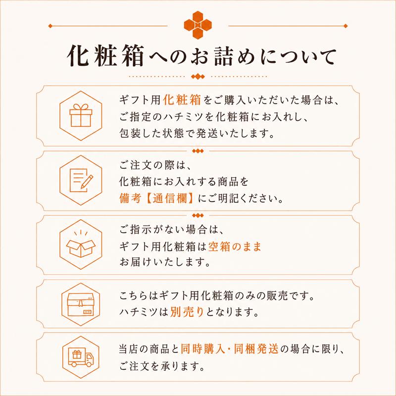 みつばちのーとオリジナル ギフト用 はちみつ3本用 贈答用 ギフト