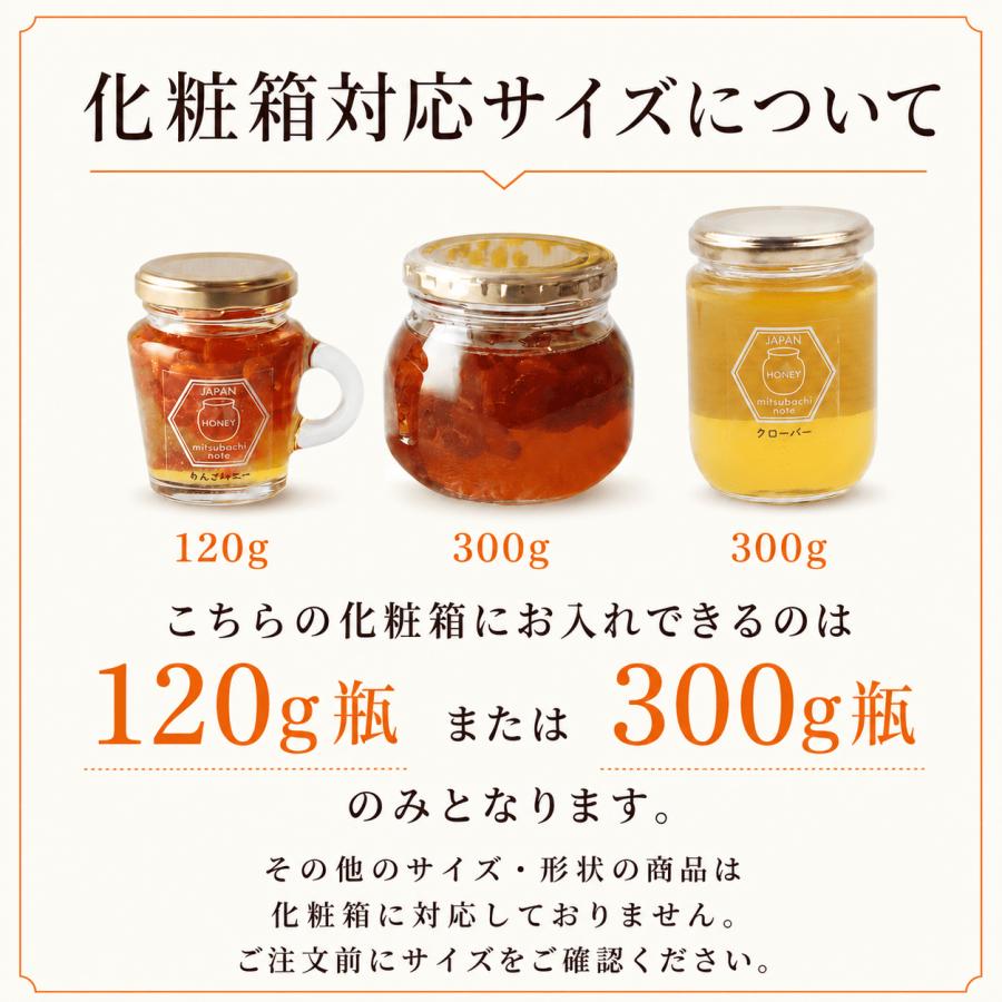 みつばちのーとオリジナル ギフト用 はちみつ3本用 贈答用 ギフト