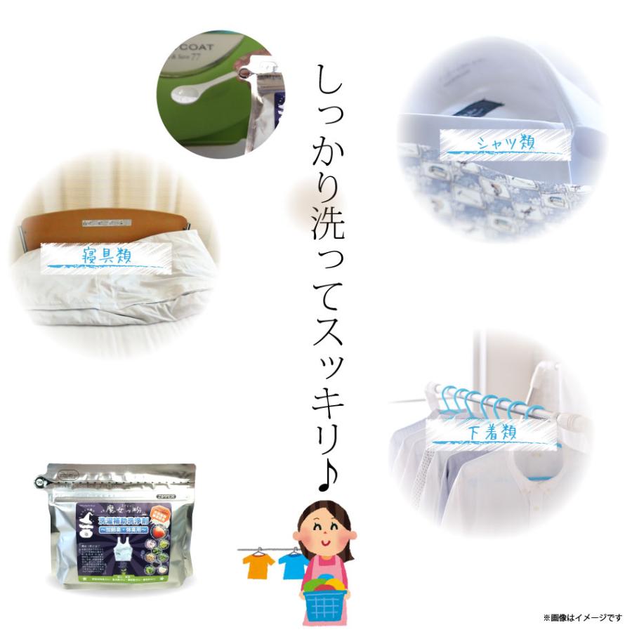 「10個セット」 魔女っ粉 洗濯補助洗浄剤 （150g） 加齢臭・体臭用 粉末 柿渋 酵素の画像