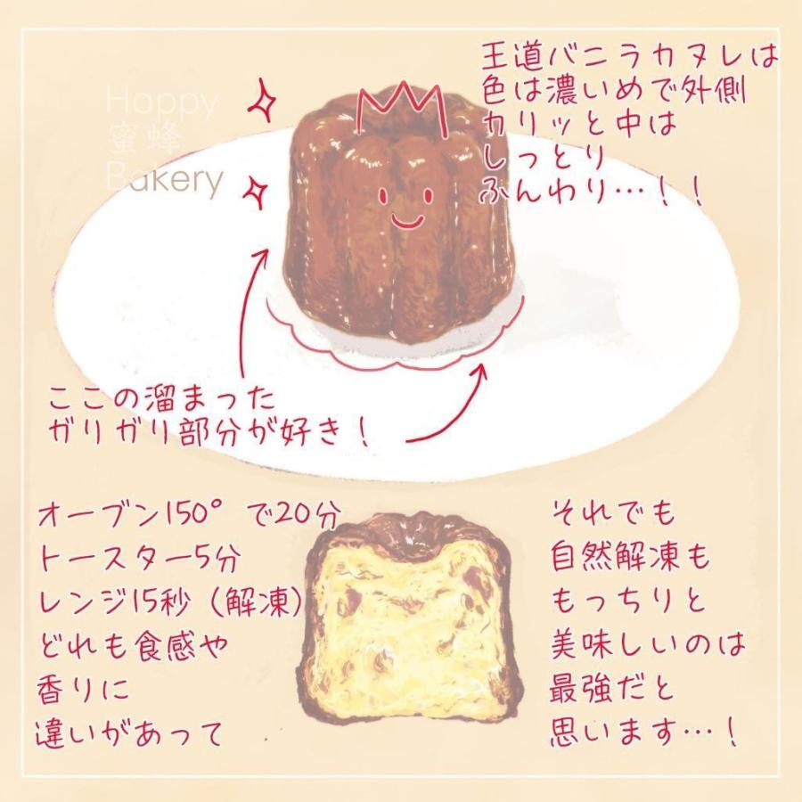 送料無料 カヌレ 3種 合計24個入り 各種8個ずつ構想から20年の 日本人向け しっとり ジューシー カヌレ バニラカヌレ 苺カヌレ レモンカヌレ |  | 17