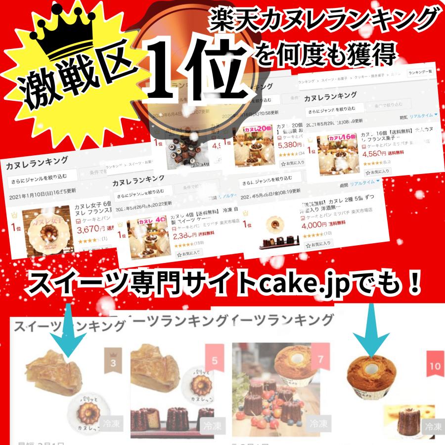 送料無料 カヌレ 3個入り 各種1個 3種のアソートカヌレ 構想から20年の 日本人向け しっとり ジューシー カヌレ バニラカヌレ 苺カヌレ レモンカヌレ |  | 02