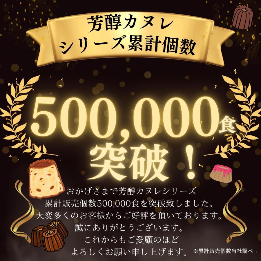 送料無料 お試し カヌレ 10個 構想から20年の 日本人向け しっとり ジューシー カヌレ フードロス 対応 過剰包装 削減 SDGs  アウトレット 訳あり |  | 01