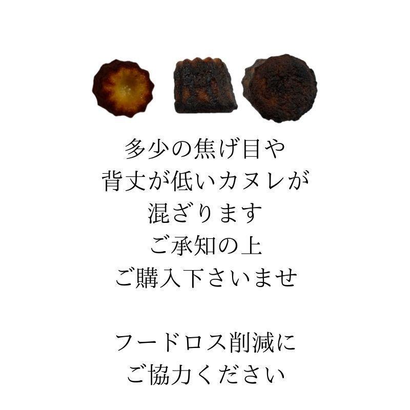 送料無料 お試し いちごカヌレ 5個 構想から20年の 日本人向け しっとり ジューシー カヌレ フードロス 対応 SDGs  アウトレット 訳あり お買い得｜mitsubachi044｜17