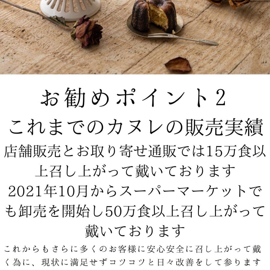 送料無料 カヌレ 18個 構想から20年の 日本人向け しっとり ジューシー カヌレ バニラとカスタードの 芳醇カヌレお取り寄せ スイーツ 贈り物 ギフト 熨斗紙 |  | 14