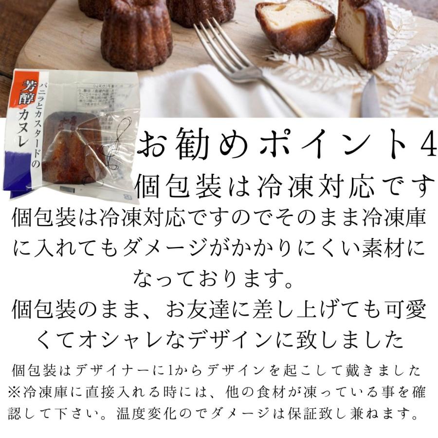 送料無料 カヌレ 18個 構想から20年の 日本人向け しっとり ジューシー カヌレ バニラとカスタードの 芳醇カヌレお取り寄せ スイーツ 贈り物 ギフト 熨斗紙 |  | 15