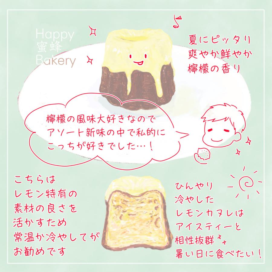 送料無料 レモンカヌレ 18個  構想から20年の 日本人向け しっとり ジューシー カヌレ 瀬戸内レモンの 芳醇カヌレお取り寄せ スイーツ 贈り物 ギフト 熨斗紙 |  | 19