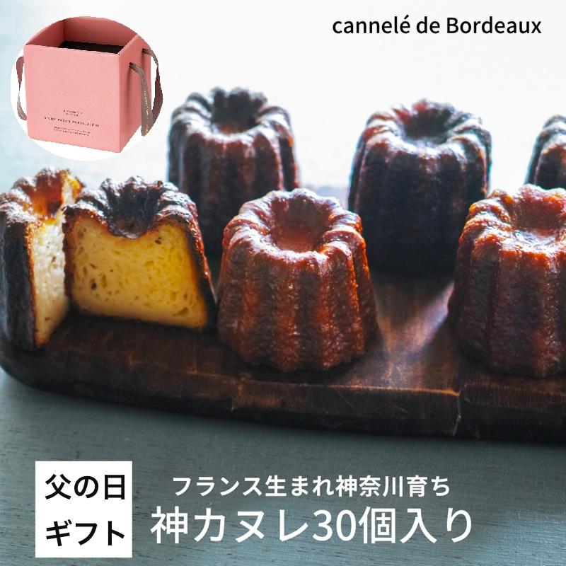 当店限定販売】 カヌレ 神カヌレ 持ち手リボン付きBox 父の日ギフト 10個 神カヌレ 父の日ギフト 30個 焼き菓子 洋菓子 ケーキ スイーツ 自家製 冷凍 - スイーツ、洋菓子 - affaires-sociales.gouv.cg 当店限定販売】 カヌレ 神カヌレ 持ち手リボン付きBox 父の日ギフト 10個 神カヌレ 父の日ギフト 30個 焼き菓子 洋菓子 ケーキ スイーツ 自家製 冷凍 - スイーツ、洋菓子 - affaires-sociales.gouv.cg