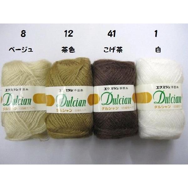 合細モヘア毛糸,アクリル100%,1玉売り,カラー22色,手芸用,編みぐるみ
