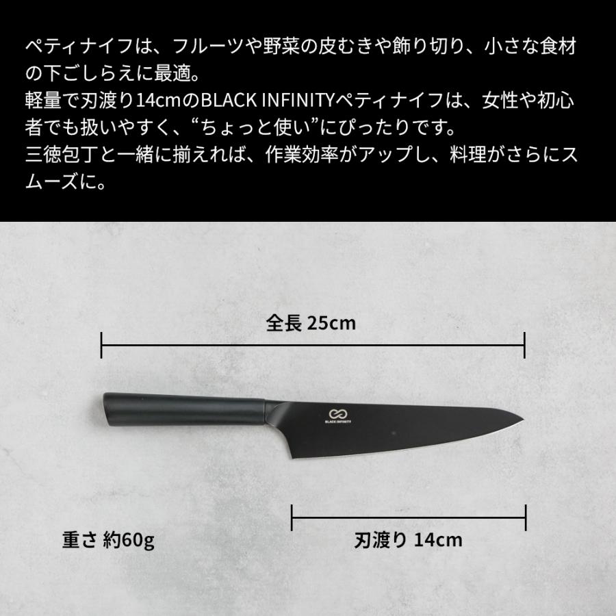 包丁 ブラック 黒 ステンレス 食洗機 三徳 ぺティーナイフ | Black