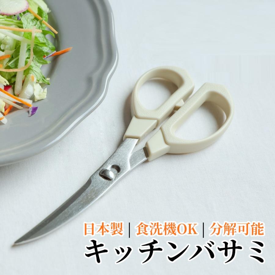 キッチンバサミ 分解 キッチンハサミ 料理バサミ 調理バサミ