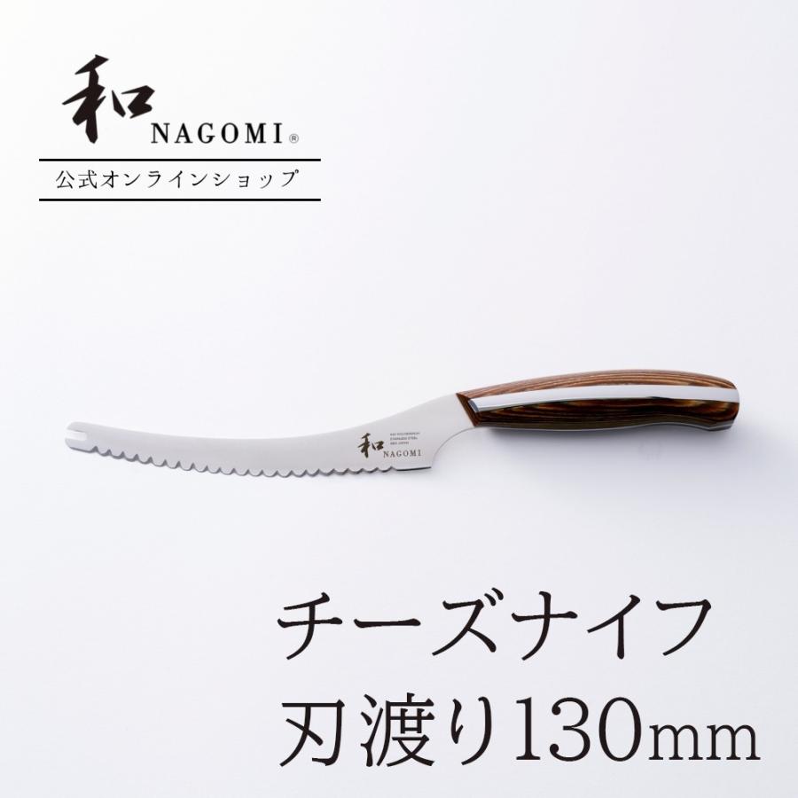 チーズナイフ 包丁 ソフトチーズ ハードチーズ ほうちょう ステンレス