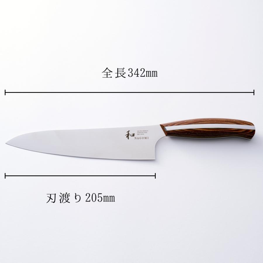 関の刃物】NAGOMI 牛刀 440モリブデンステンレス鋼 専用ケース