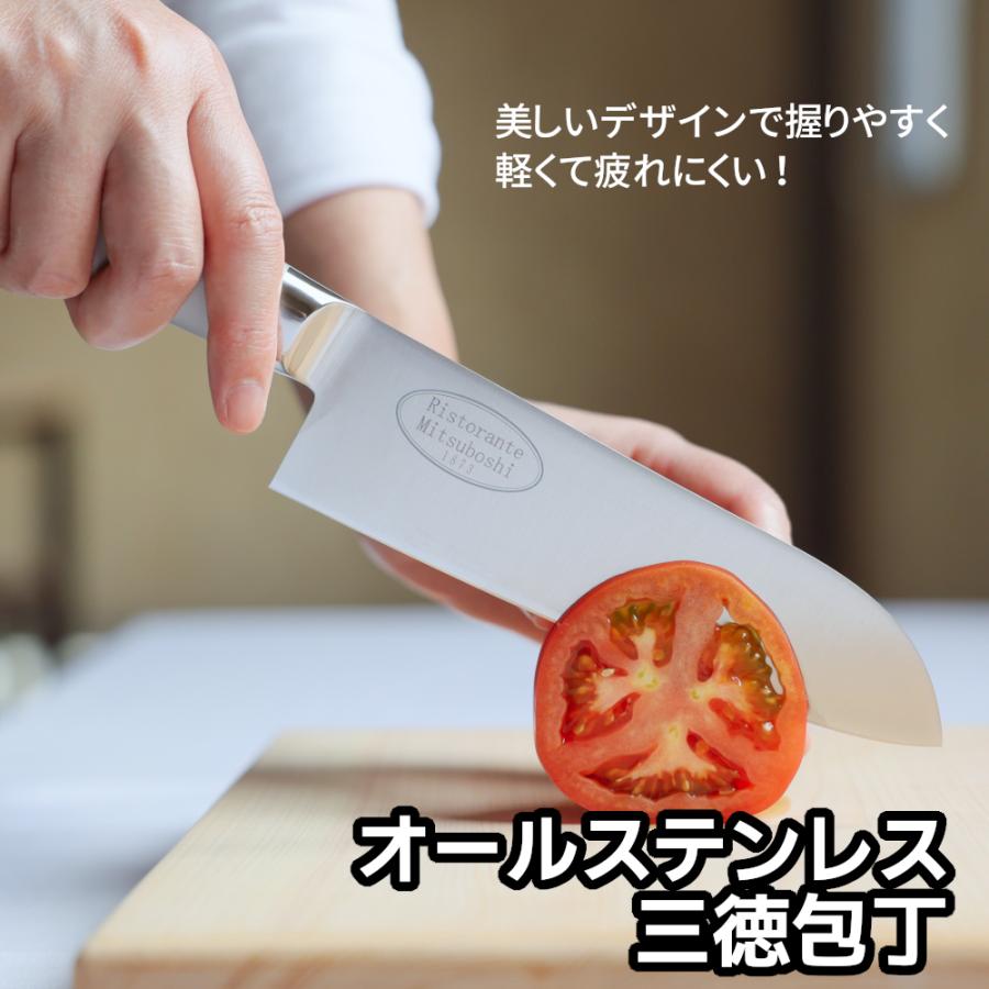 包丁 オールステンレス 三徳包丁 万能包丁 文化包丁 ほうちょう