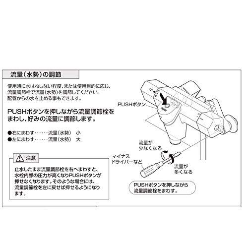 期間限定60％OFF!SANEI サーモシャワー混合栓 カラン側 一定時間で自動
